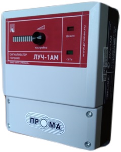 ЛУЧ-1АМ, сигнализаторы горения